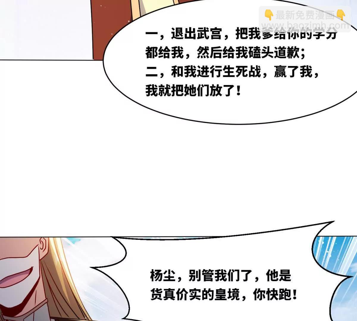 我永远都在(1/3)-第249话