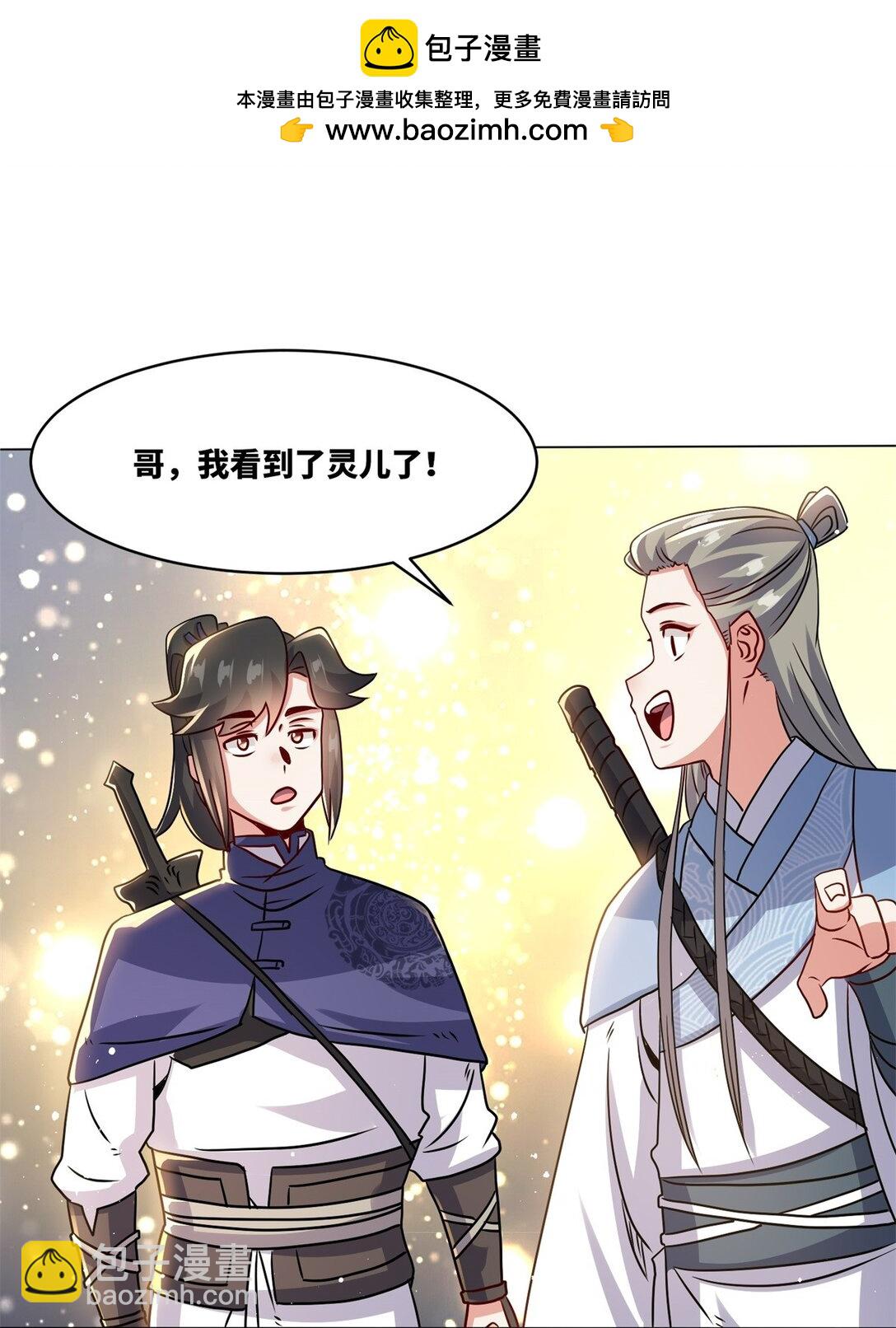 249 灵渊(1/2)-第253话