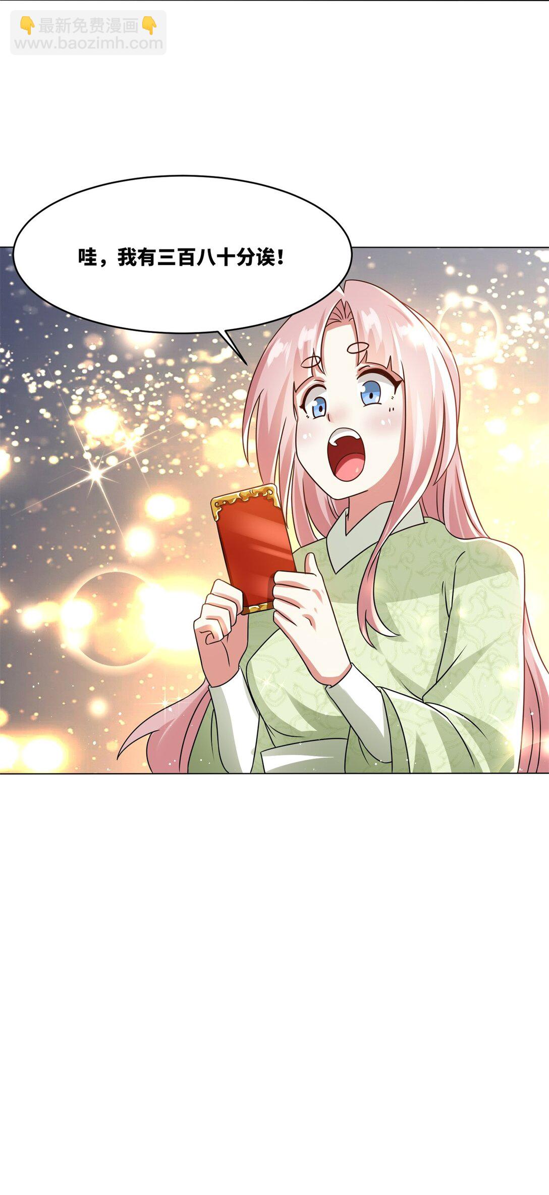 249 灵渊(1/2)-第253话