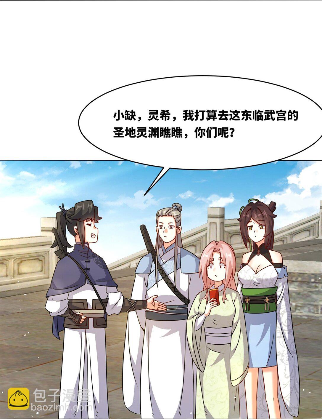 249 灵渊(1/2)-第253话