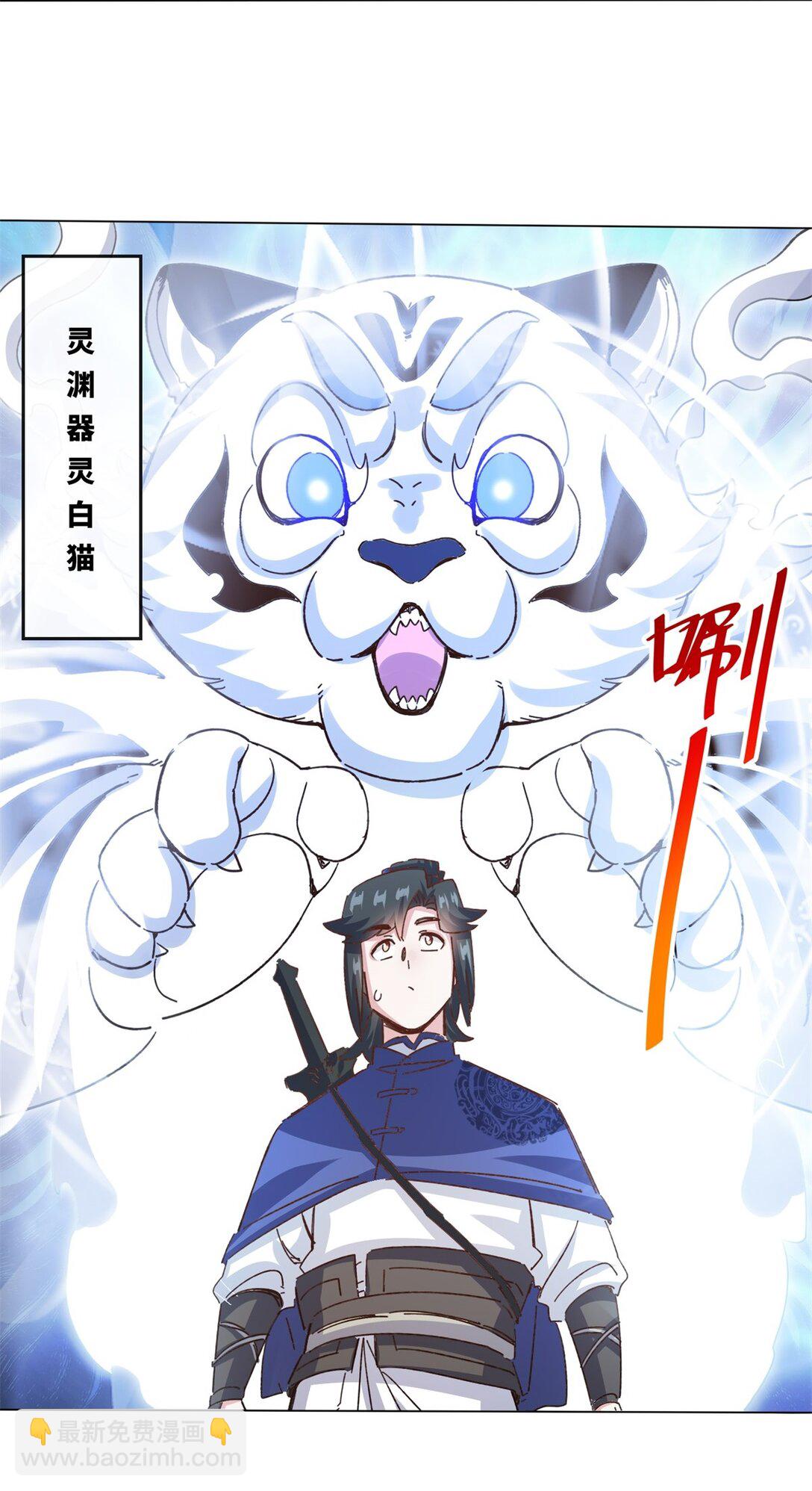249 灵渊(1/2)-第253话