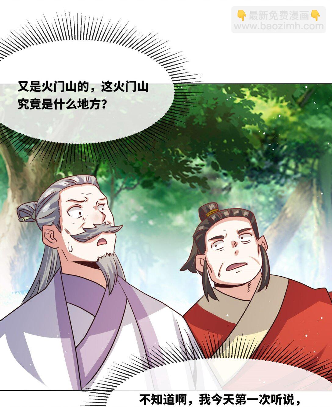 249 灵渊(1/2)-第253话
