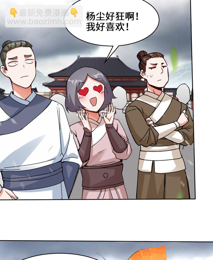 26 阵盘武魂-第27话