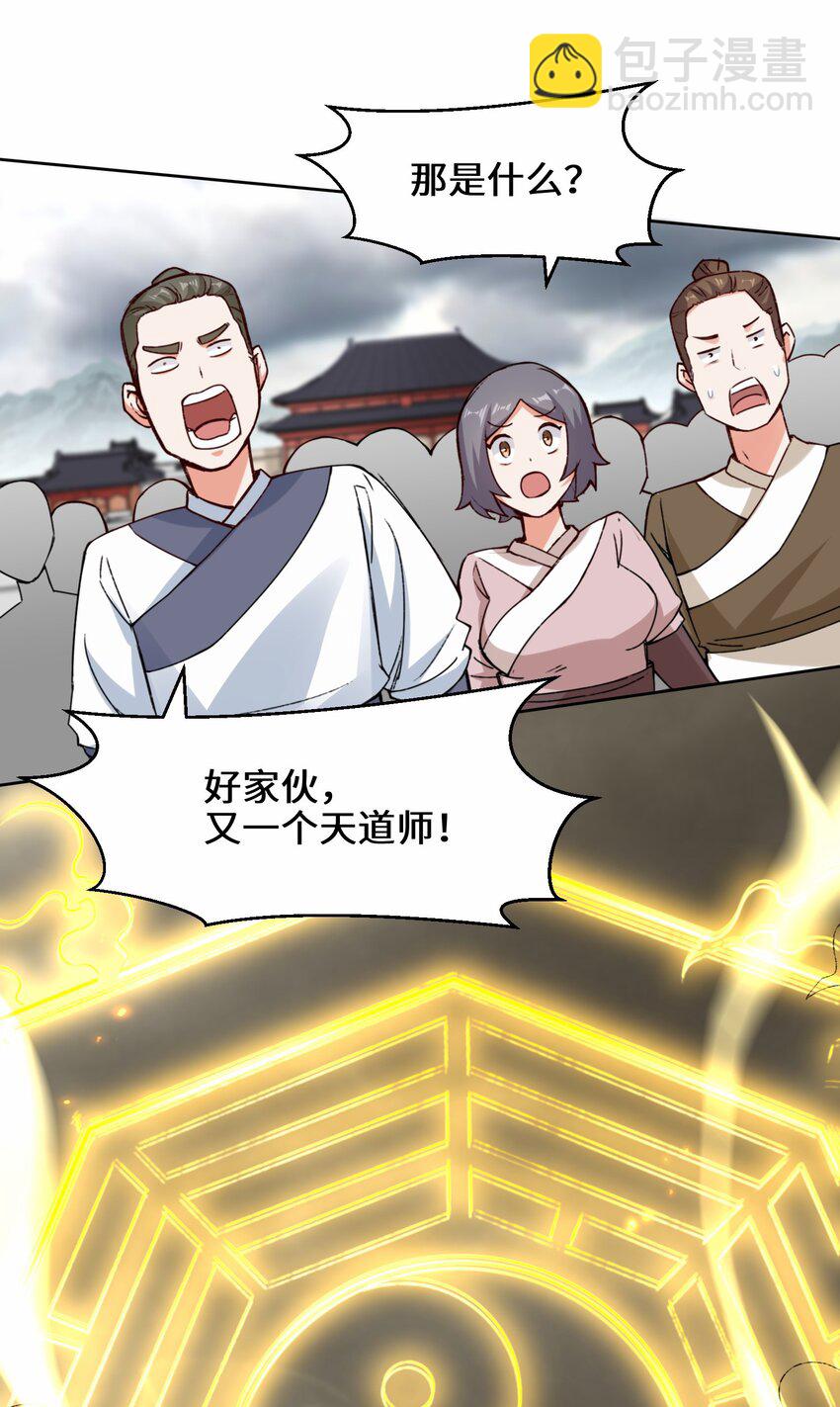26 阵盘武魂-第27话