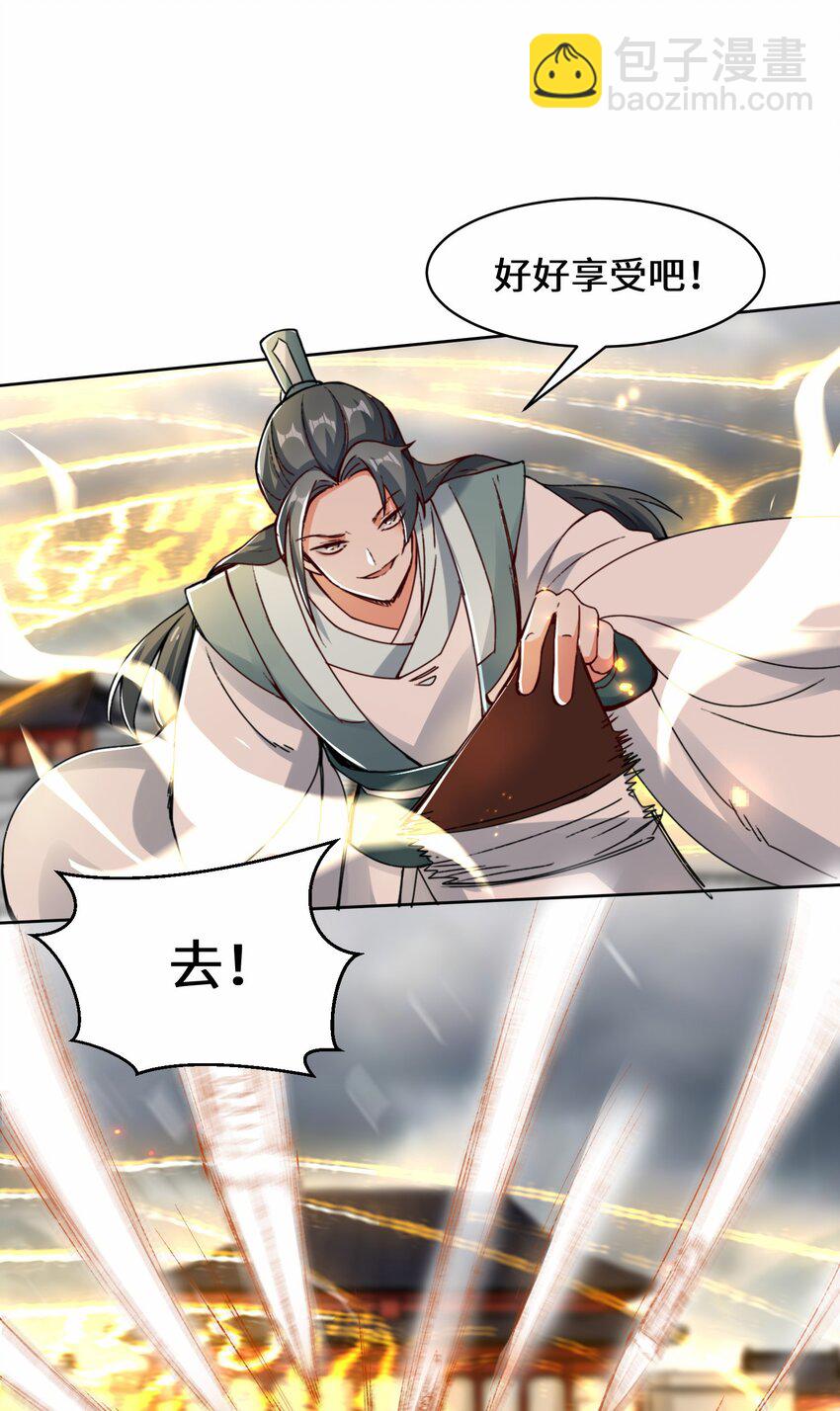 26 阵盘武魂-第27话