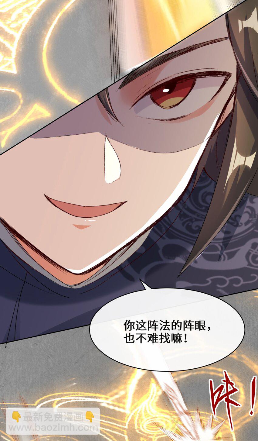 26 阵盘武魂-第27话