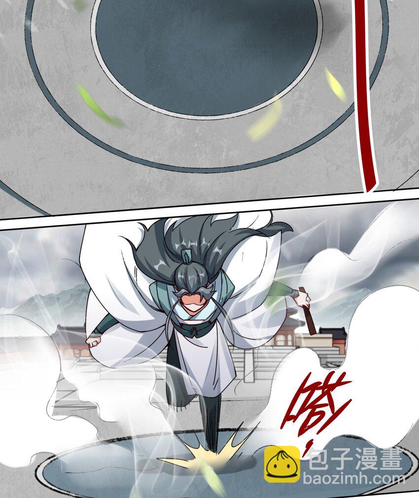26 阵盘武魂-第27话