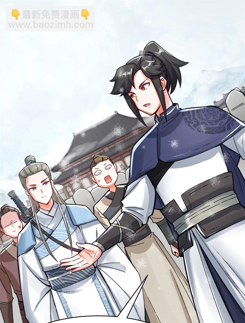 28 师傅撑腰-第29话