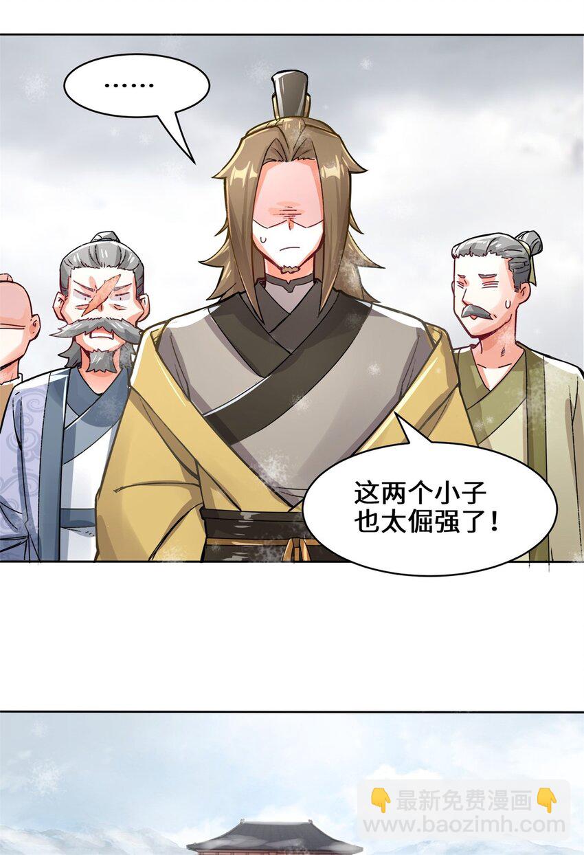 28 师傅撑腰-第29话