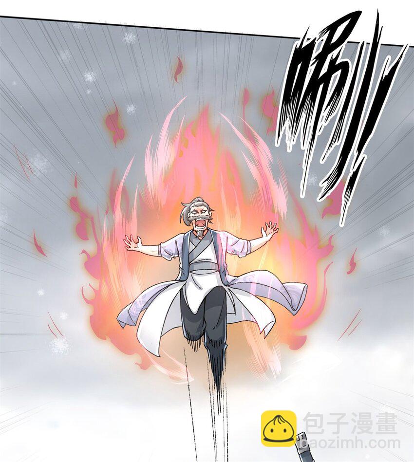 28 师傅撑腰-第29话
