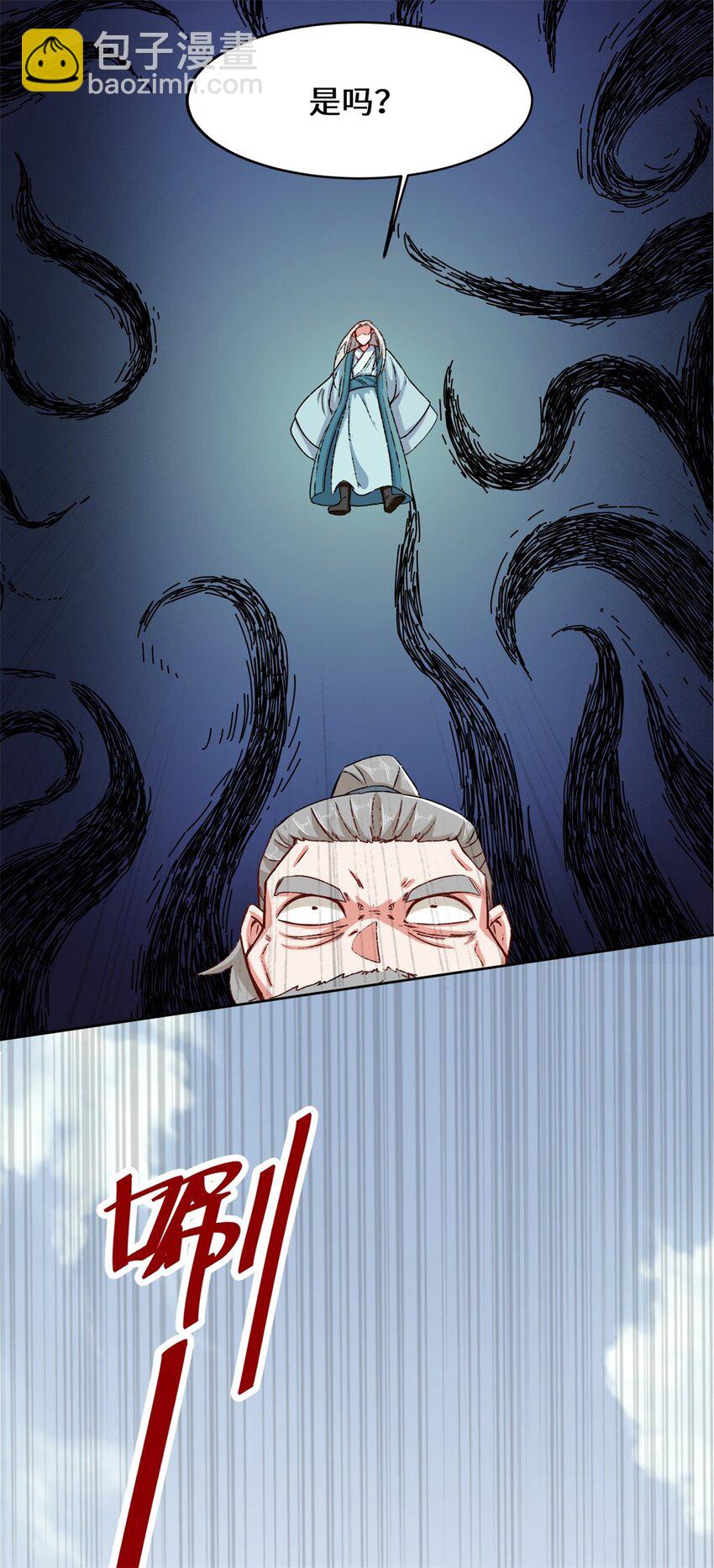 28 师傅撑腰-第29话