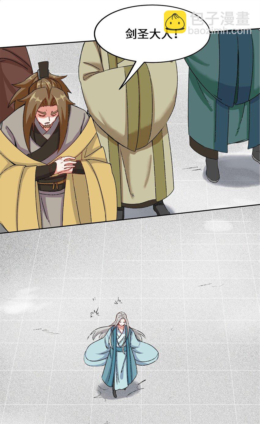 28 师傅撑腰-第29话
