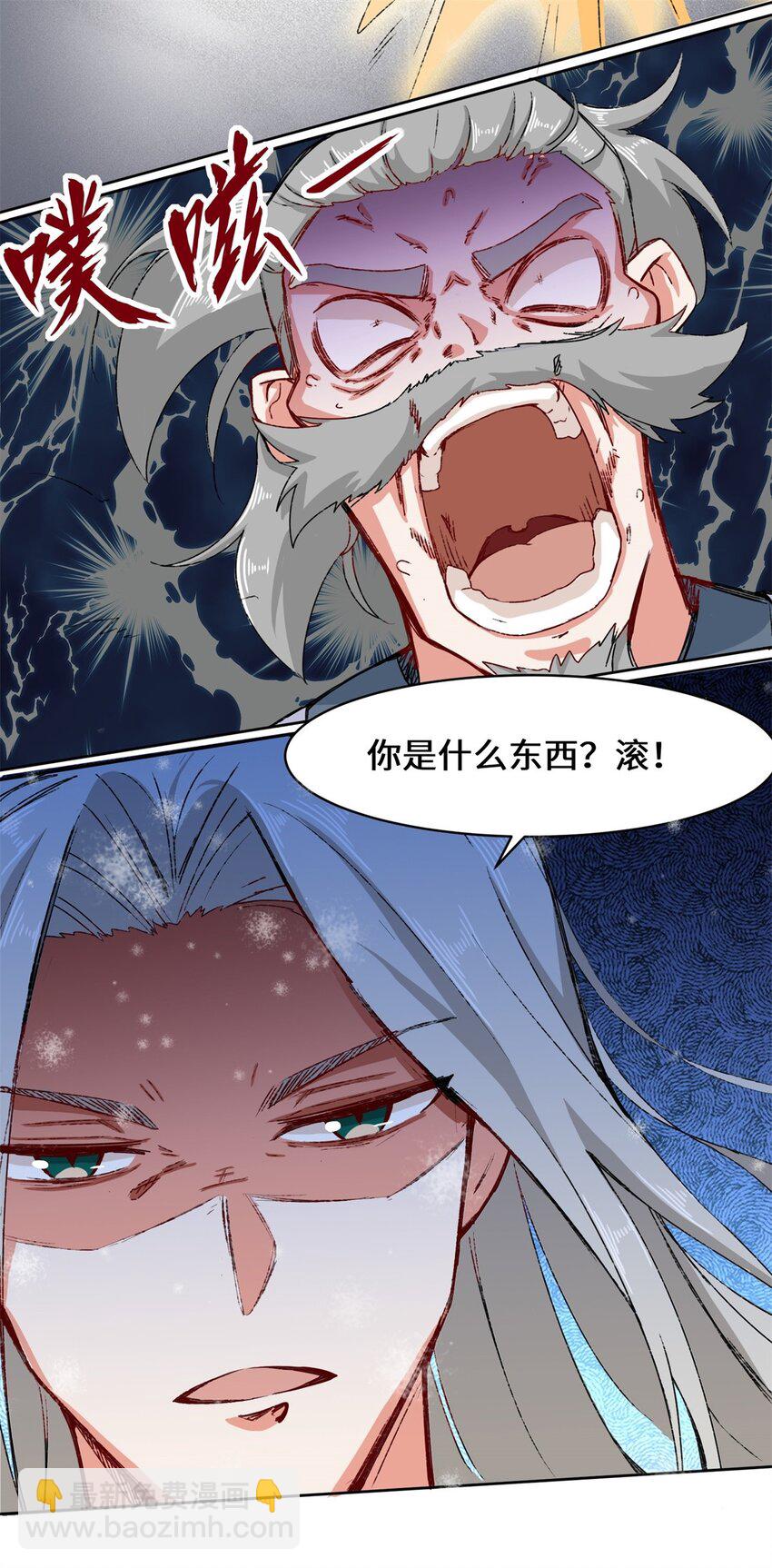 28 师傅撑腰-第29话