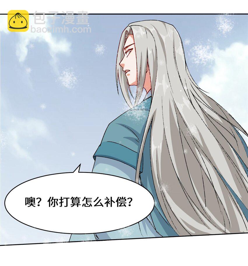 28 师傅撑腰-第29话