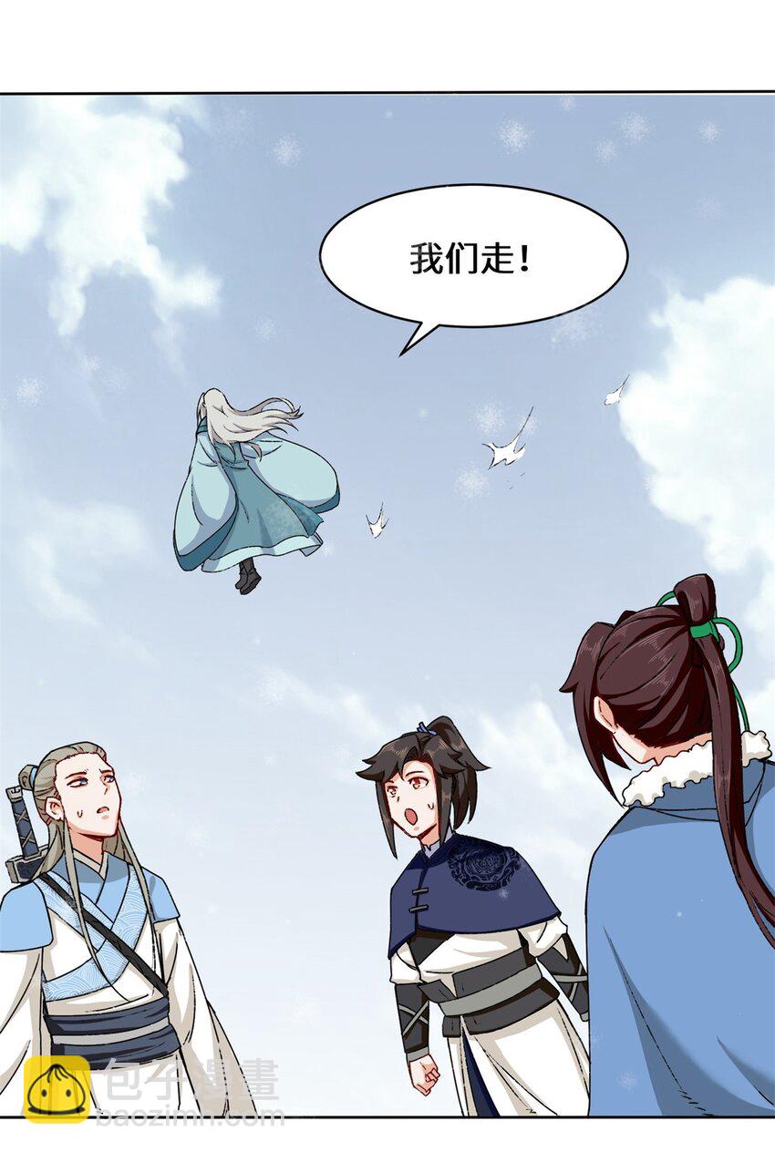 28 师傅撑腰-第29话