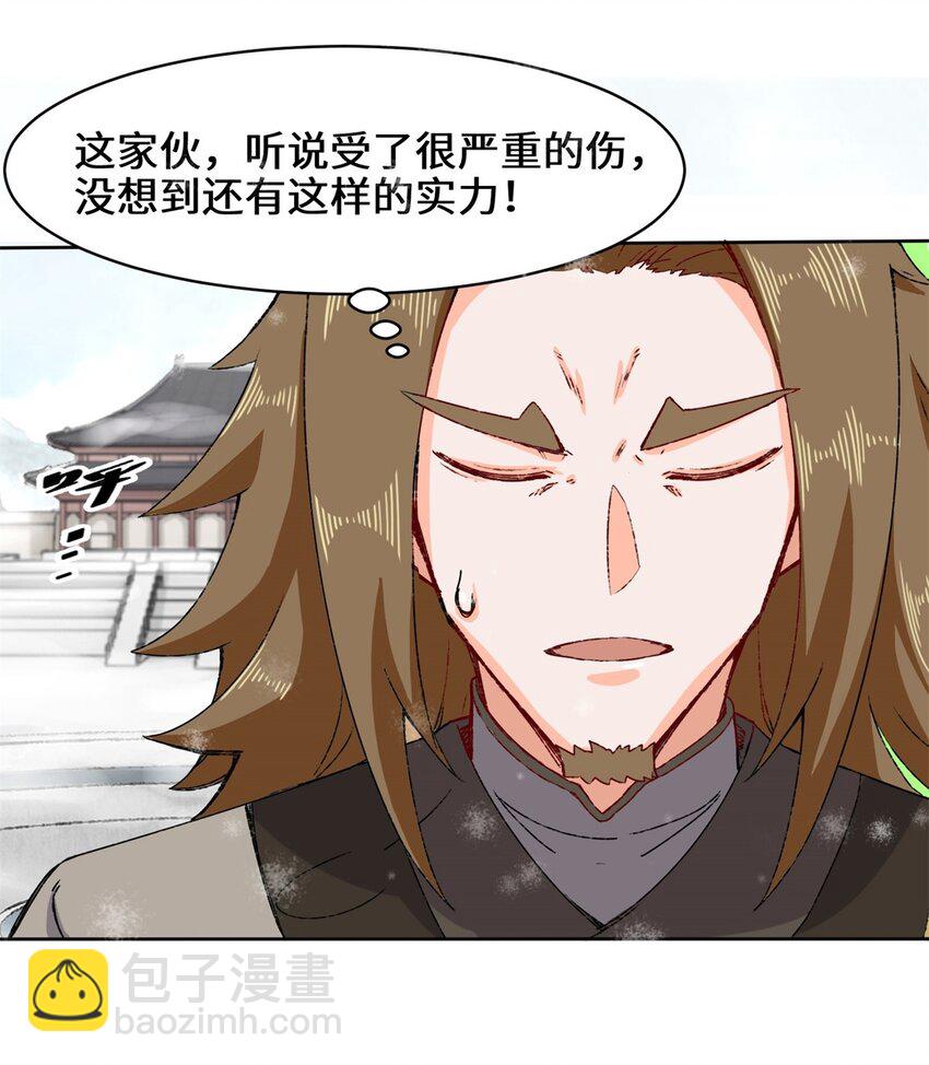 28 师傅撑腰-第29话