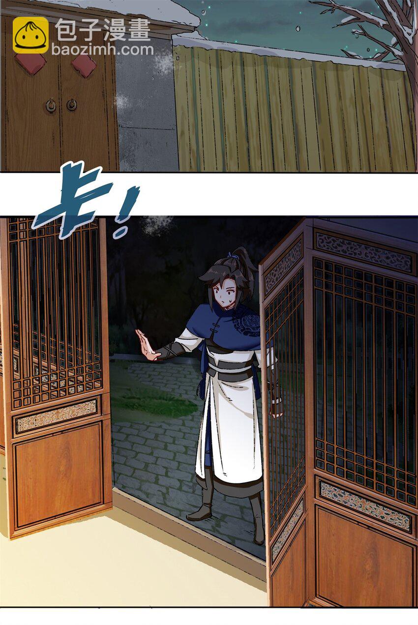 28 师傅撑腰-第29话