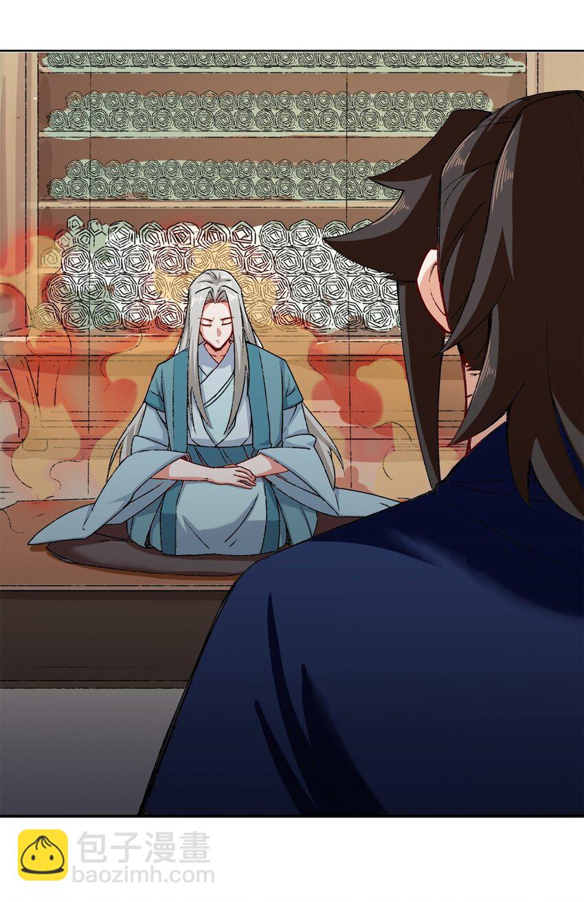 28 师傅撑腰-第29话
