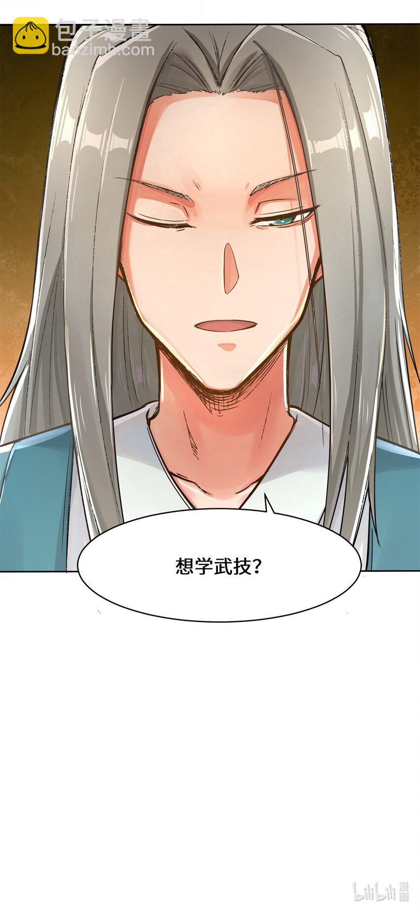 28 师傅撑腰-第29话