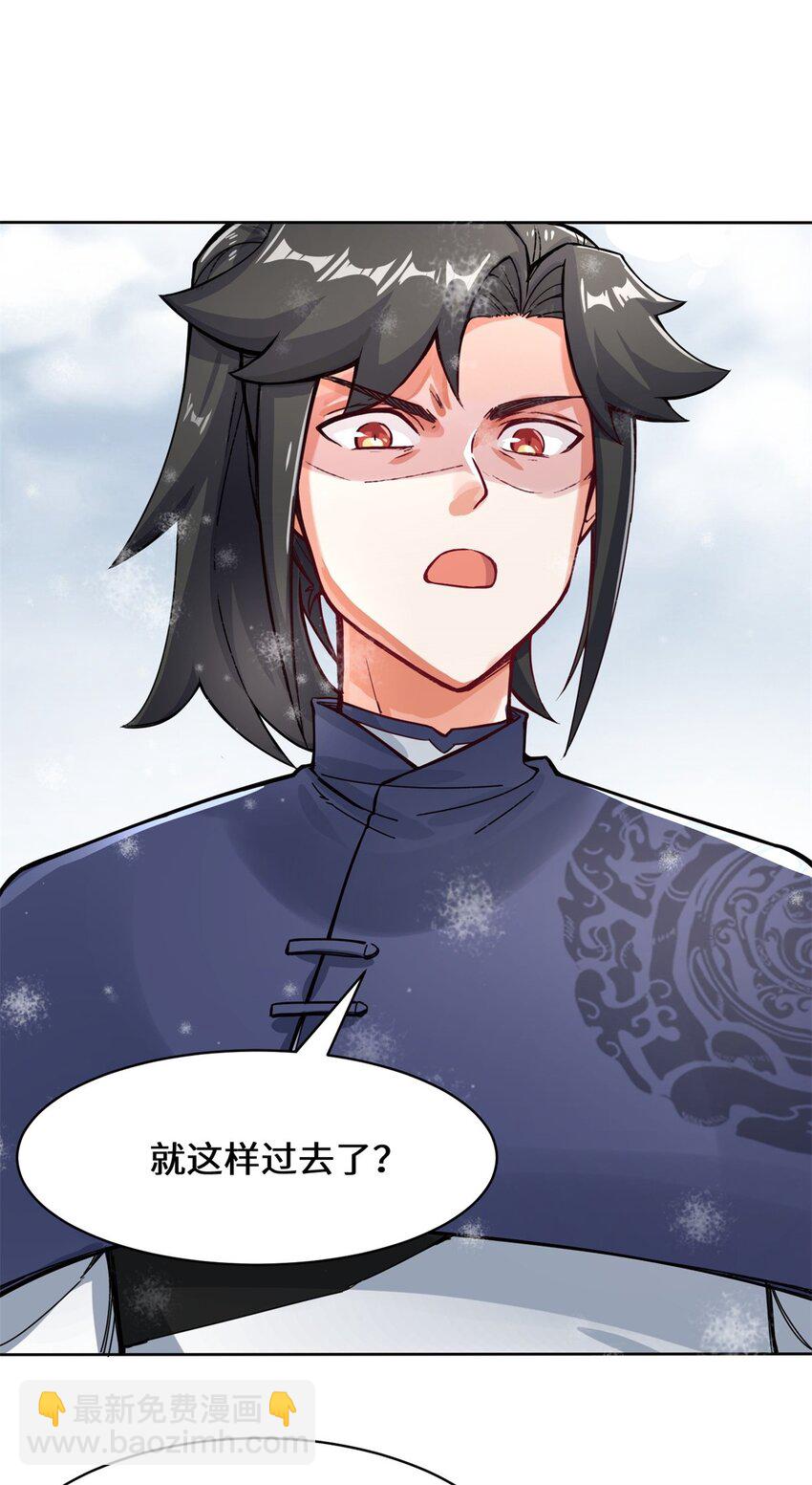 28 师傅撑腰-第29话