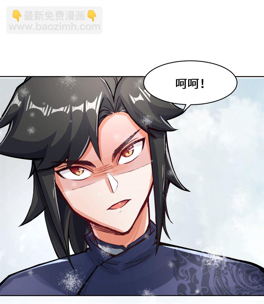 28 师傅撑腰-第29话