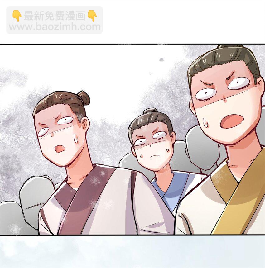 28 师傅撑腰-第29话