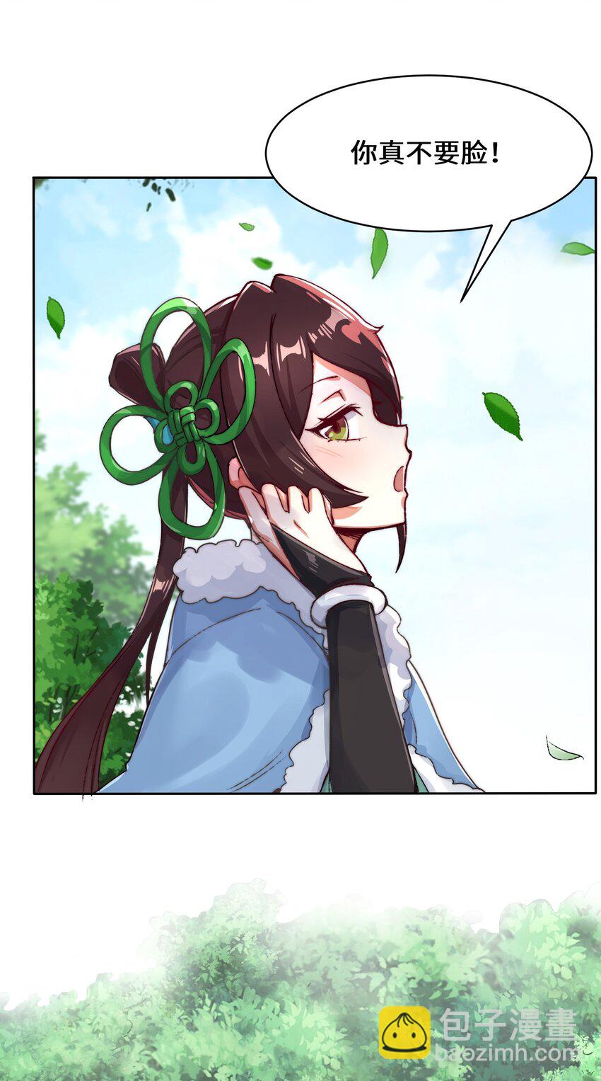 32 信物-第33话