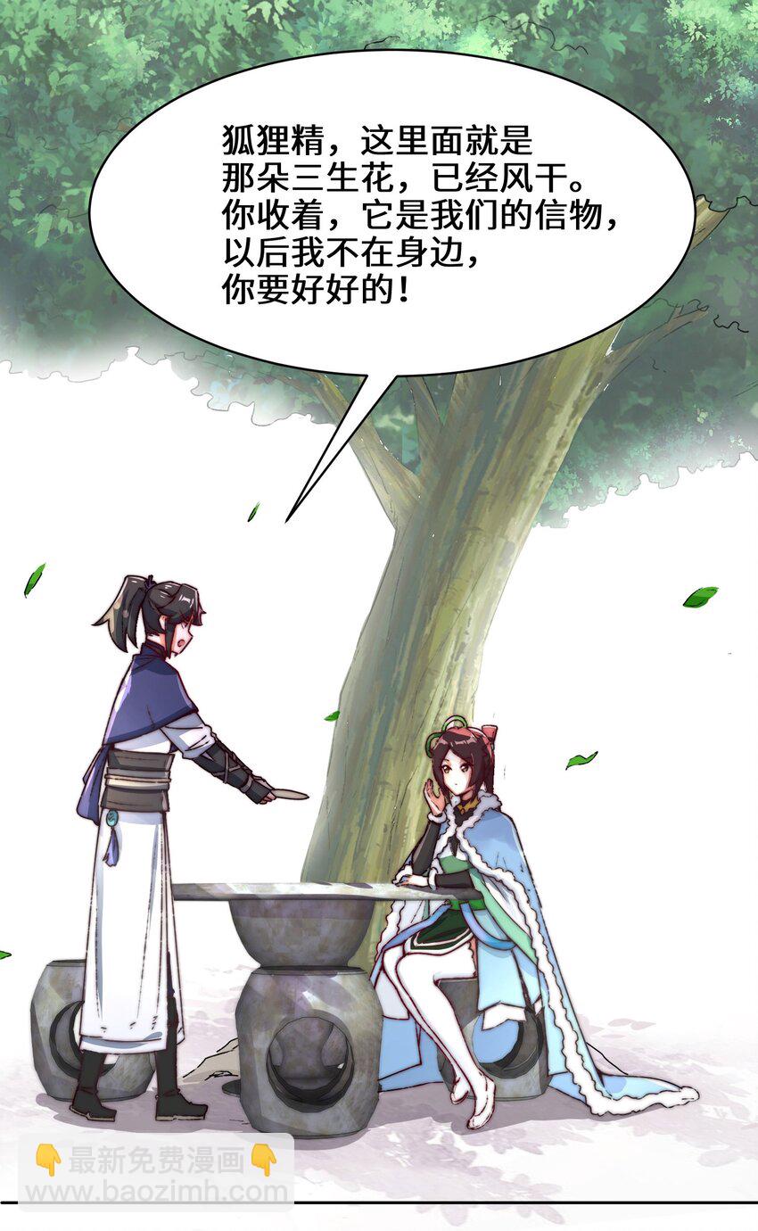 32 信物-第33话