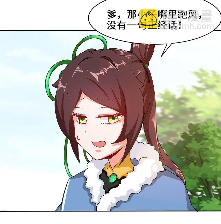 32 信物-第33话