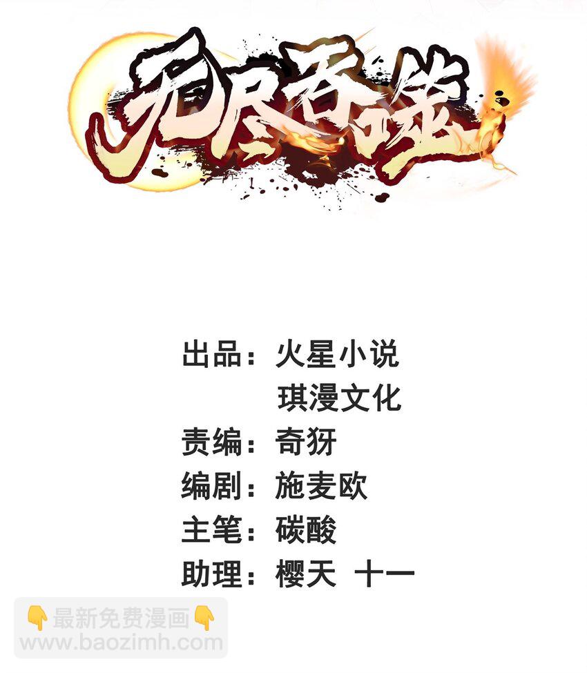 32 信物-第33话