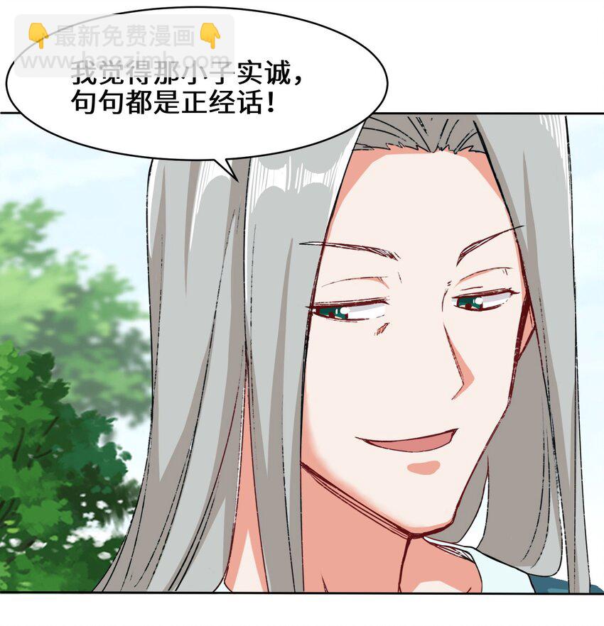 32 信物-第33话