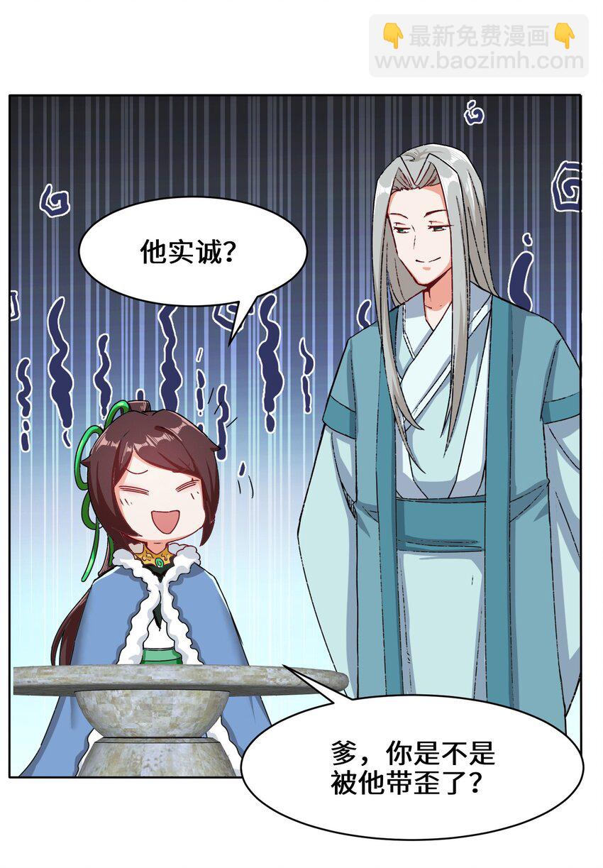 32 信物-第33话