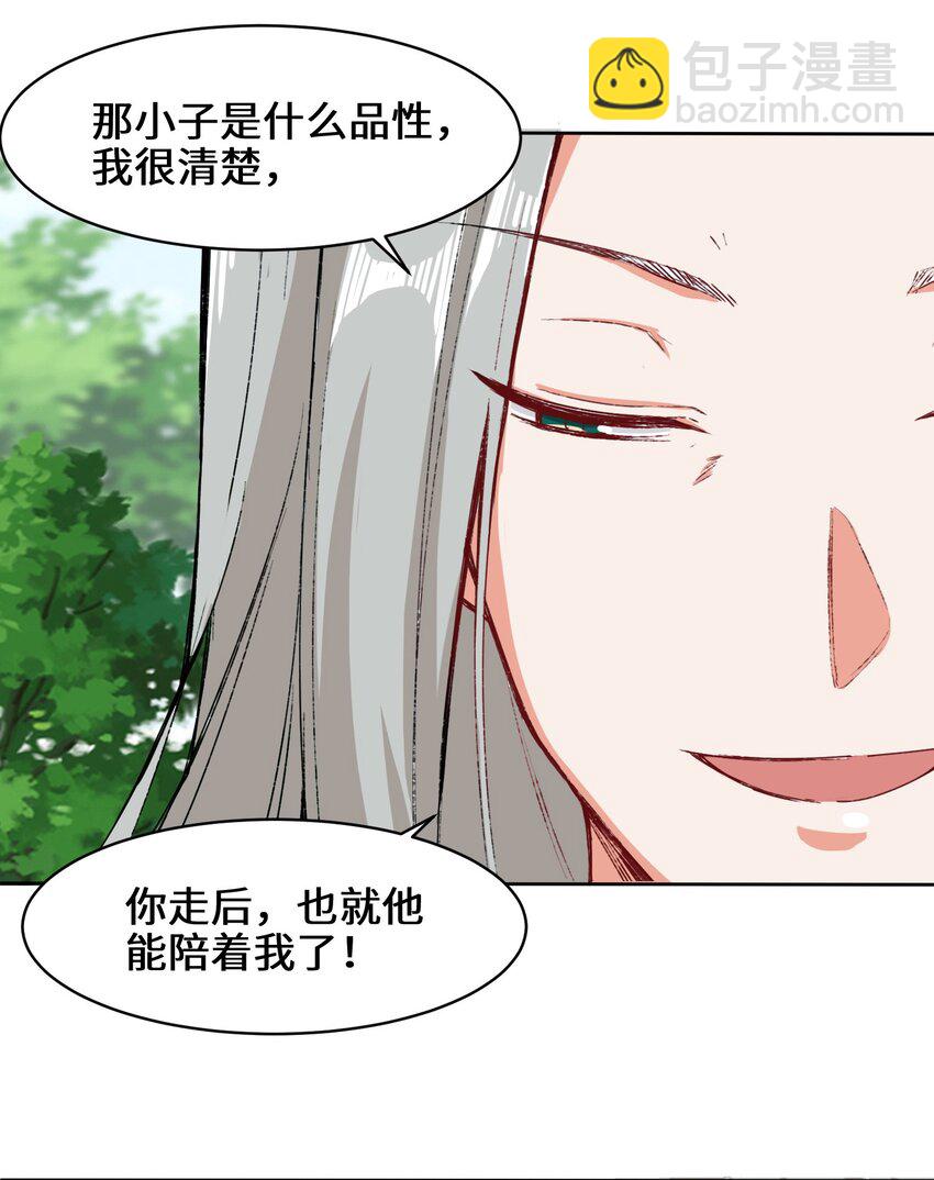32 信物-第33话