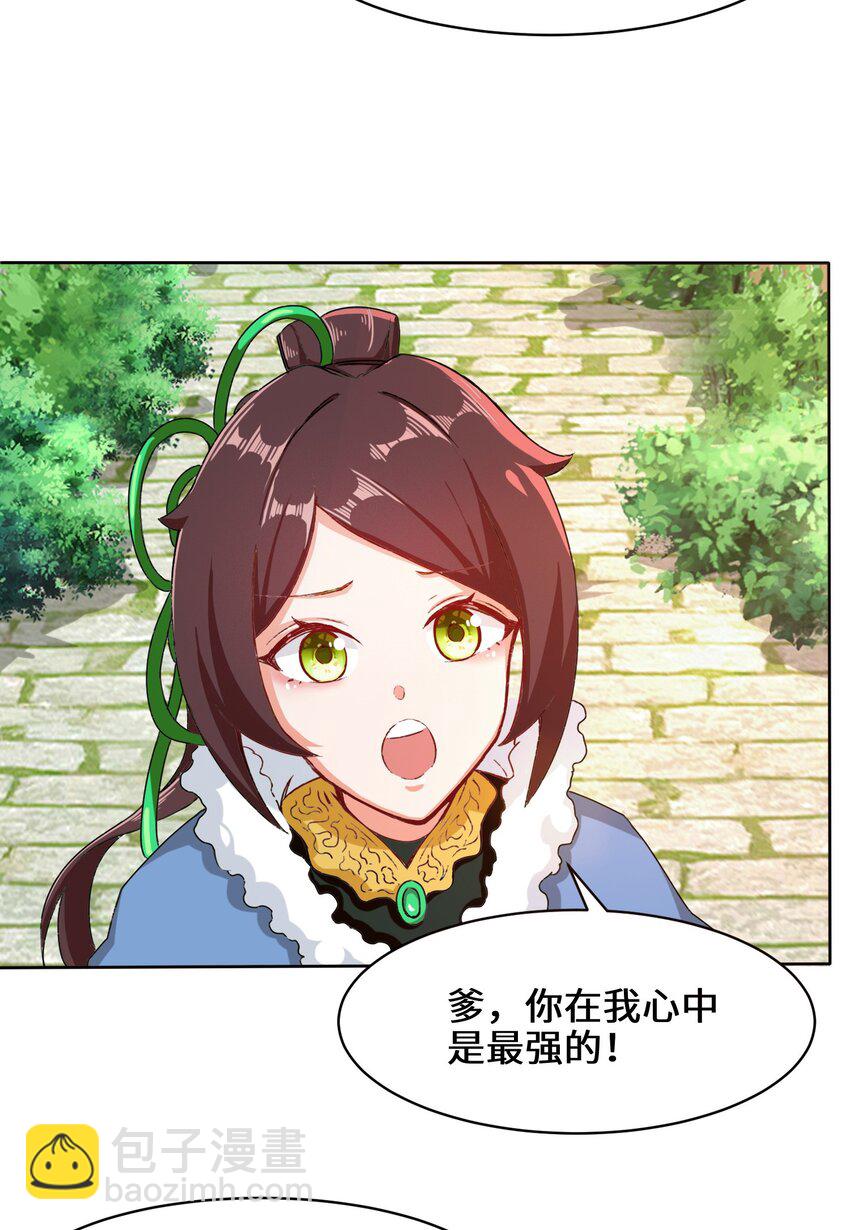 32 信物-第33话
