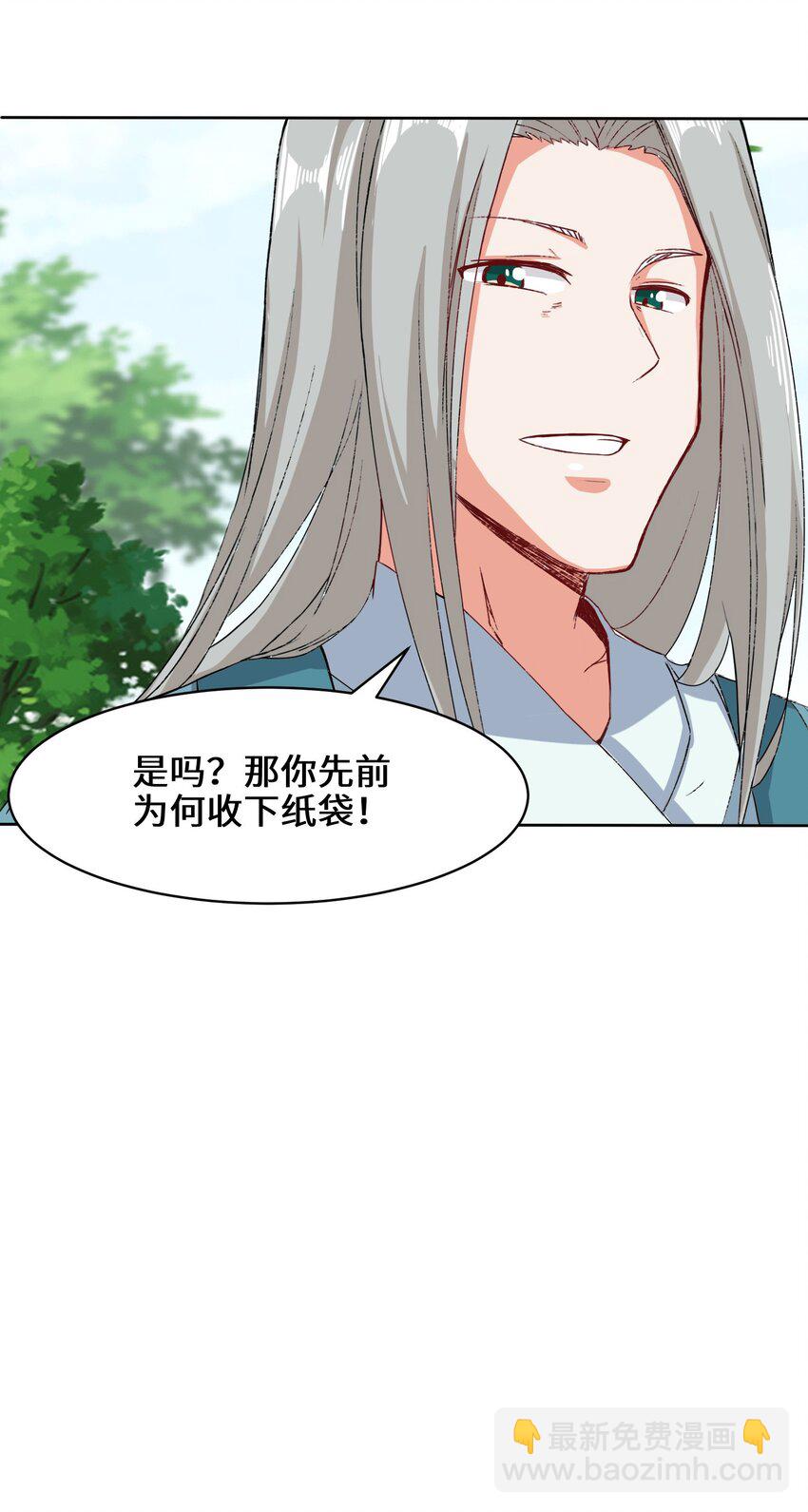 32 信物-第33话
