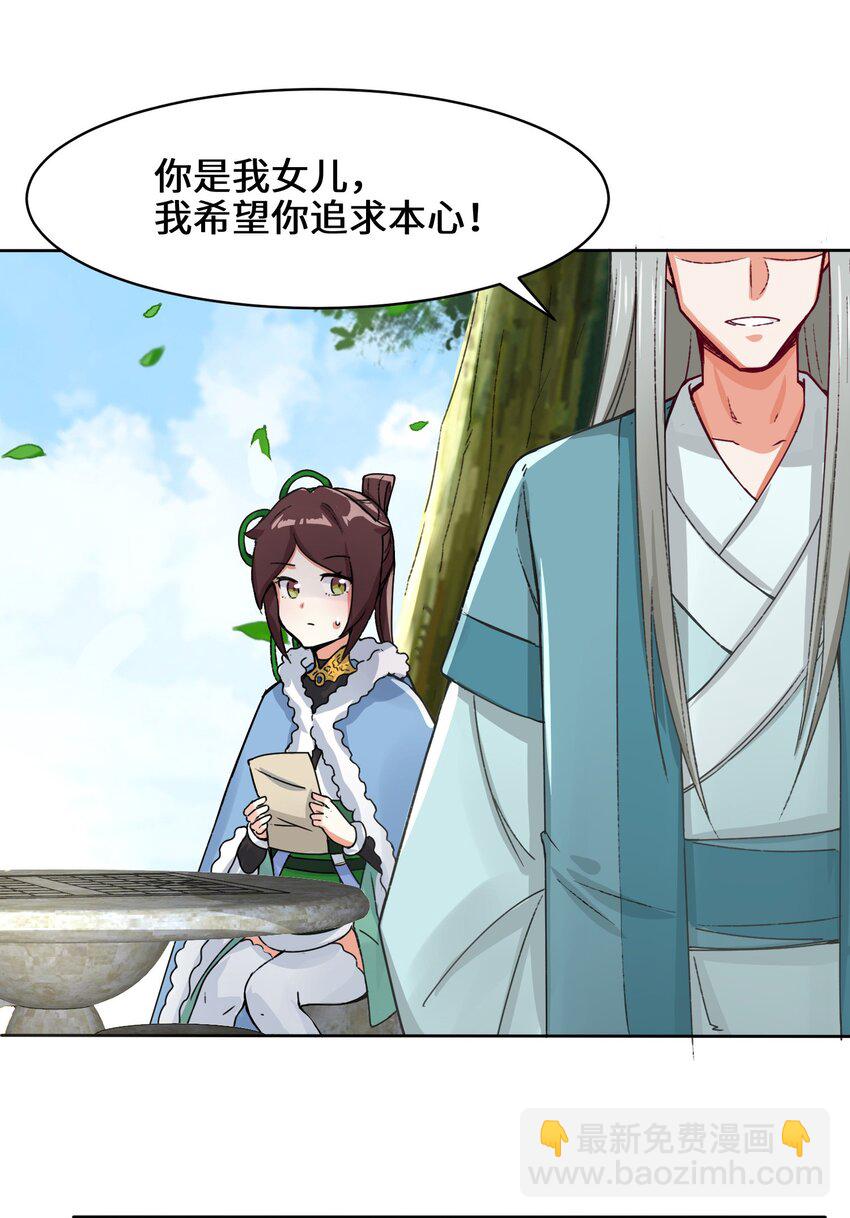 32 信物-第33话