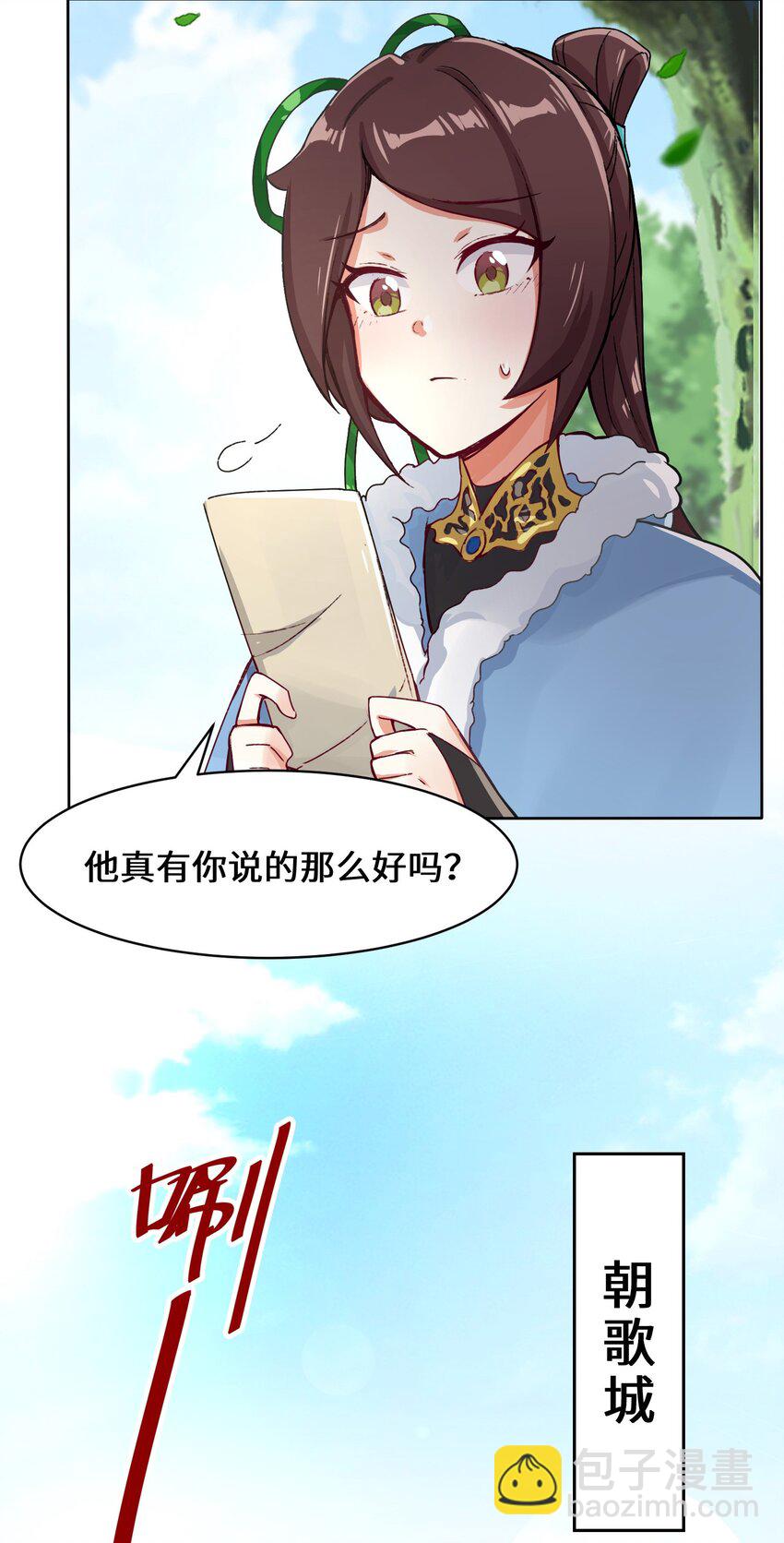 32 信物-第33话