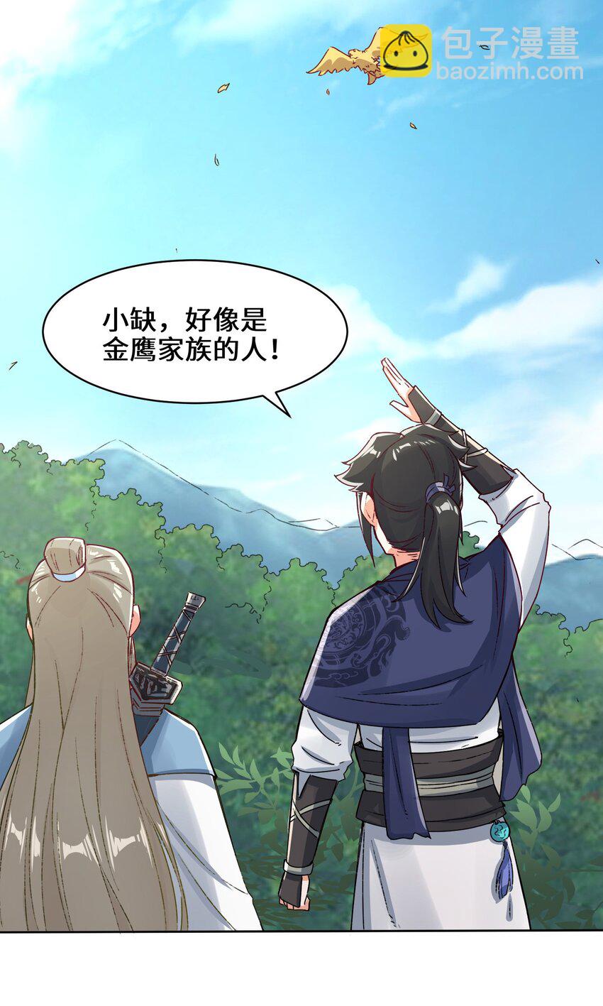 32 信物-第33话