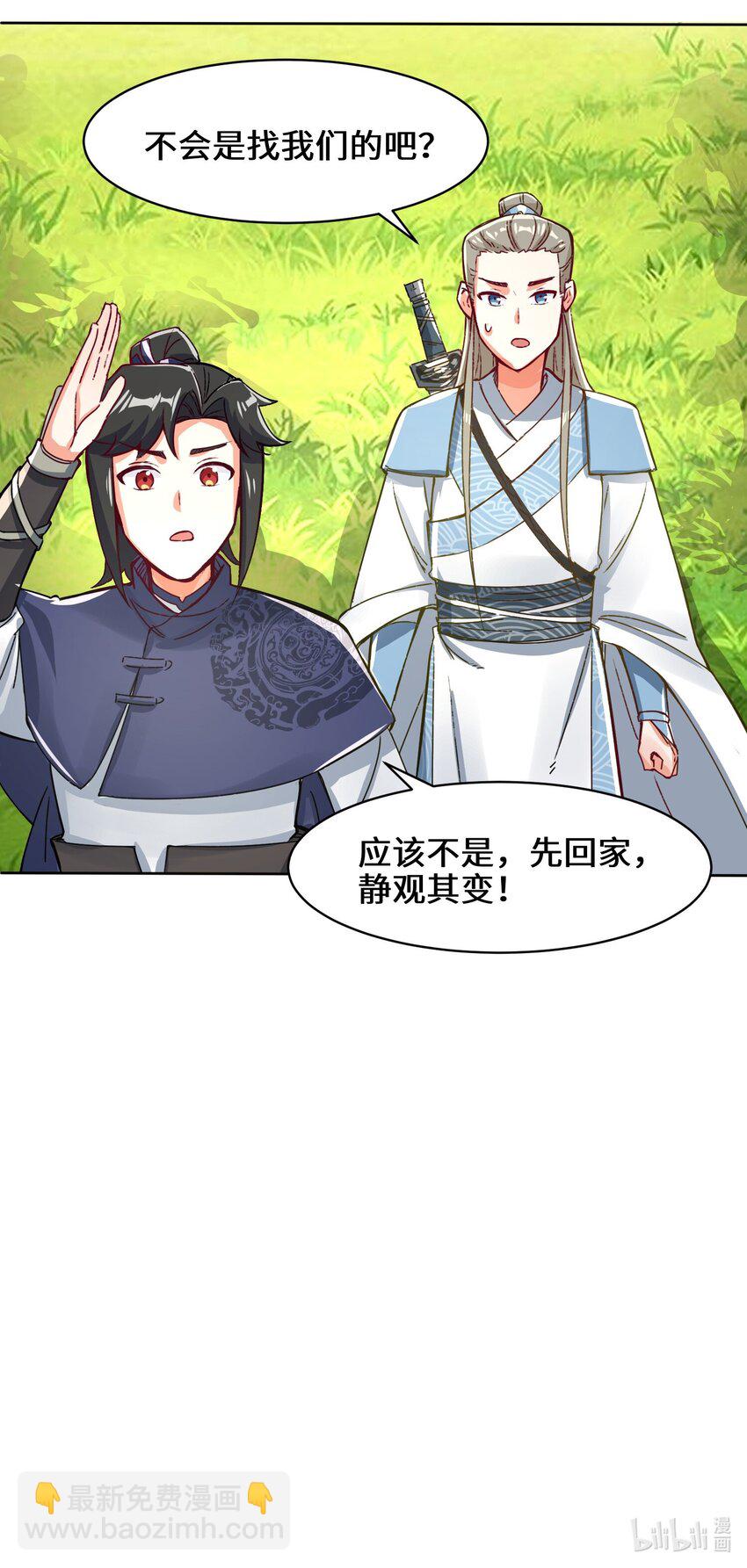 32 信物-第33话