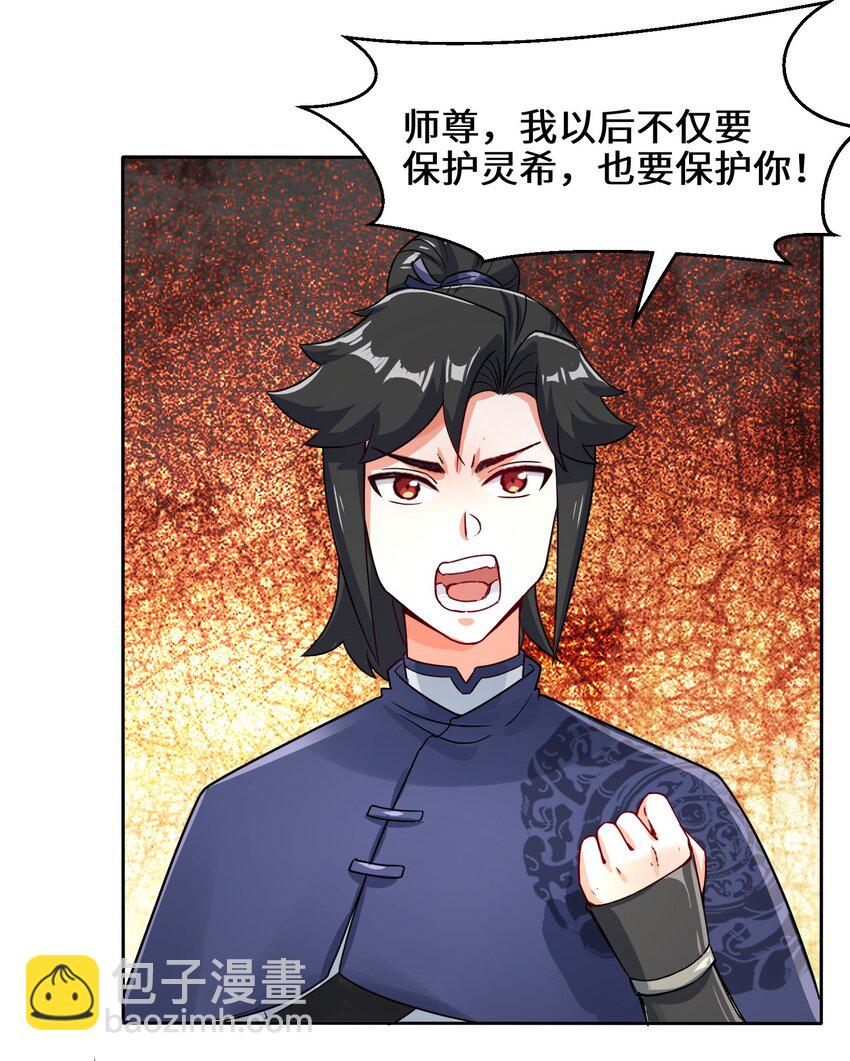 32 信物-第33话