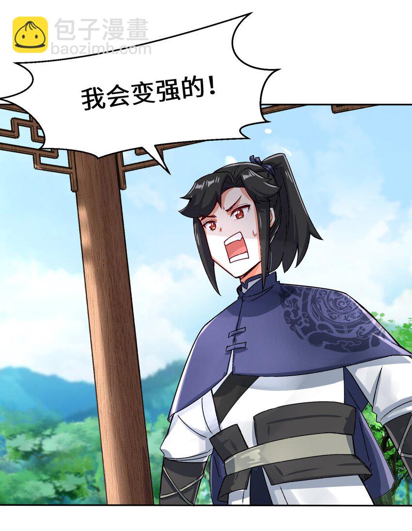 32 信物-第33话