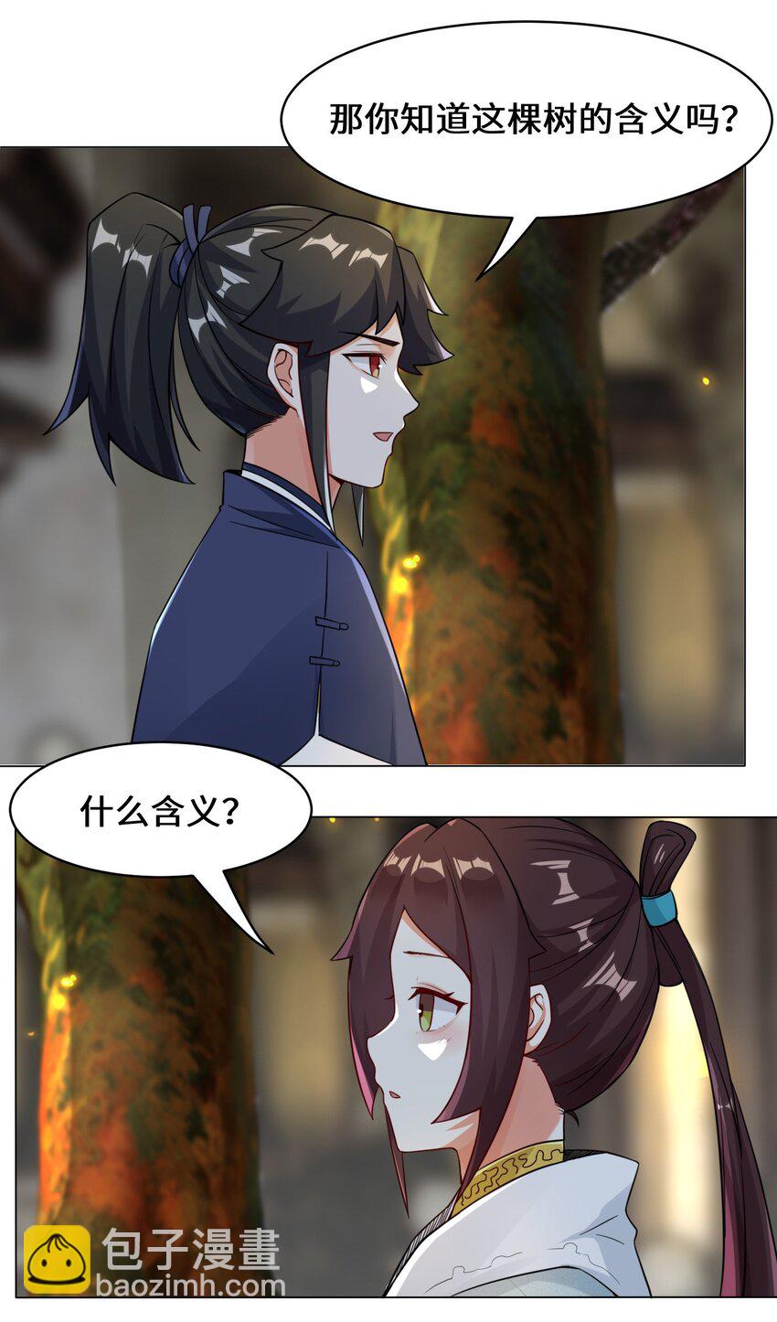 34 一吻定情(1/2)-第35话