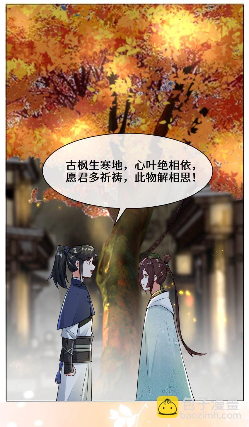 34 一吻定情(1/2)-第35话