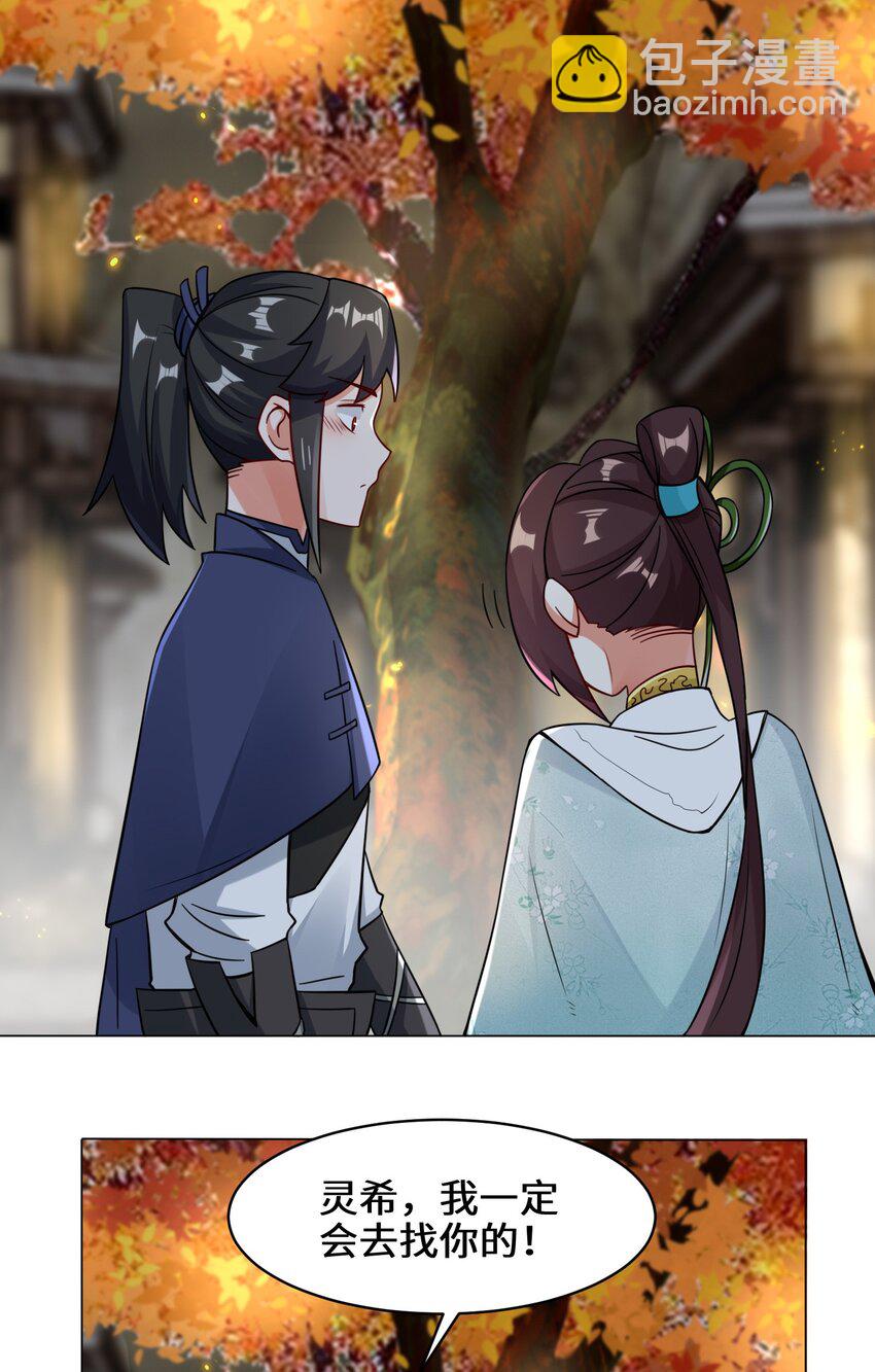 34 一吻定情(1/2)-第35话