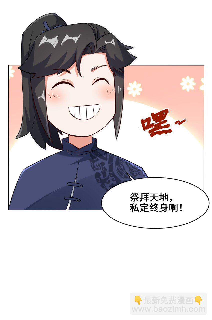 34 一吻定情(1/2)-第35话