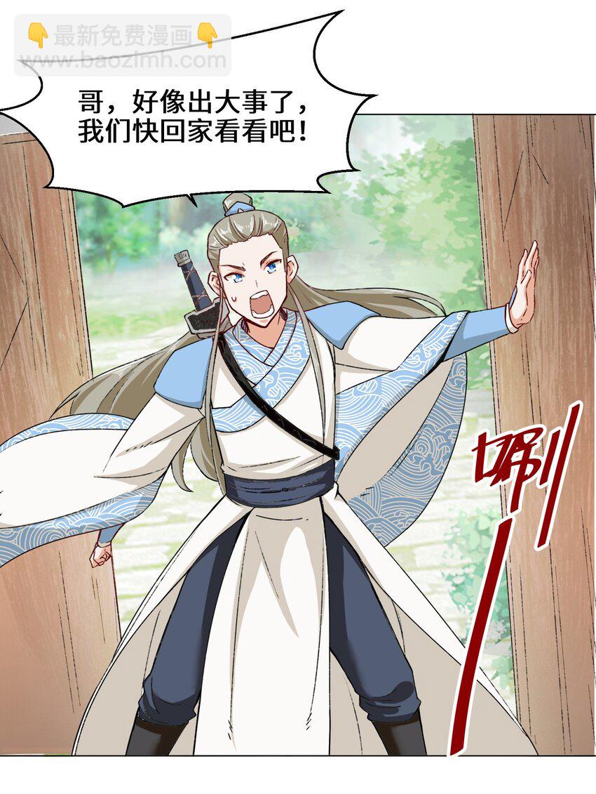 36 强行开启神迹-第37话