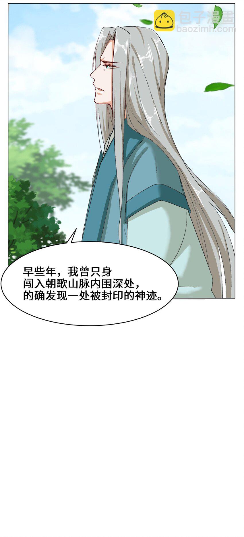 36 强行开启神迹-第37话