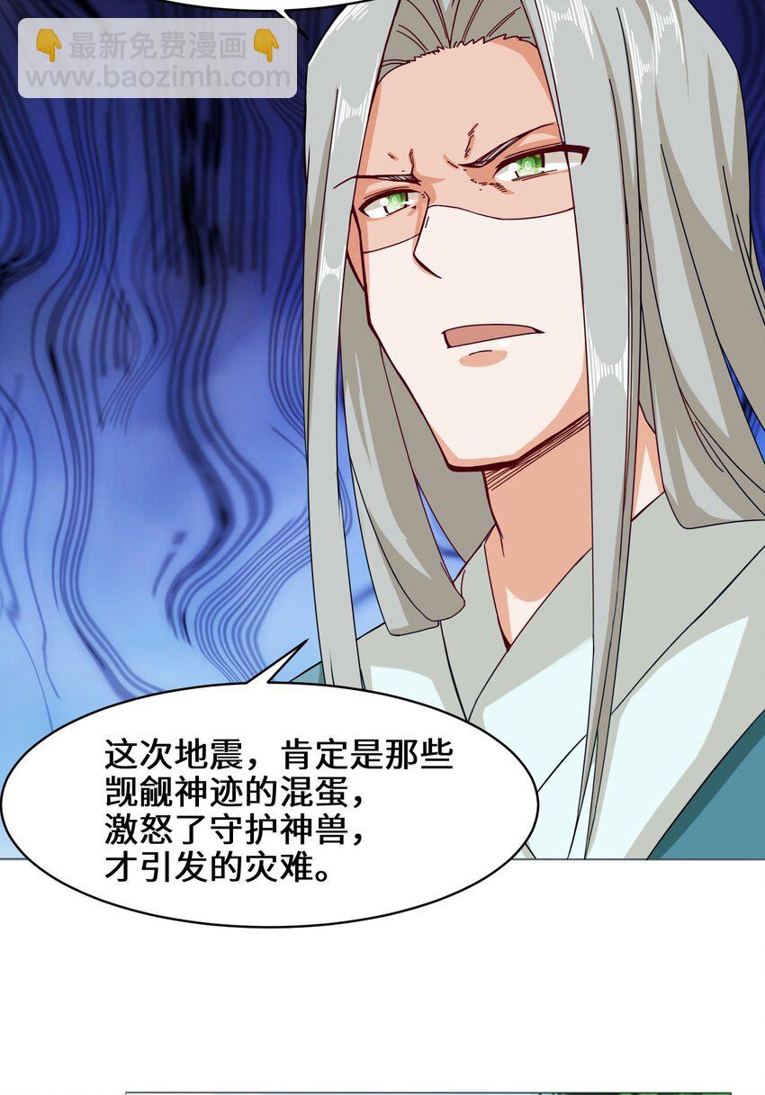 36 强行开启神迹-第37话