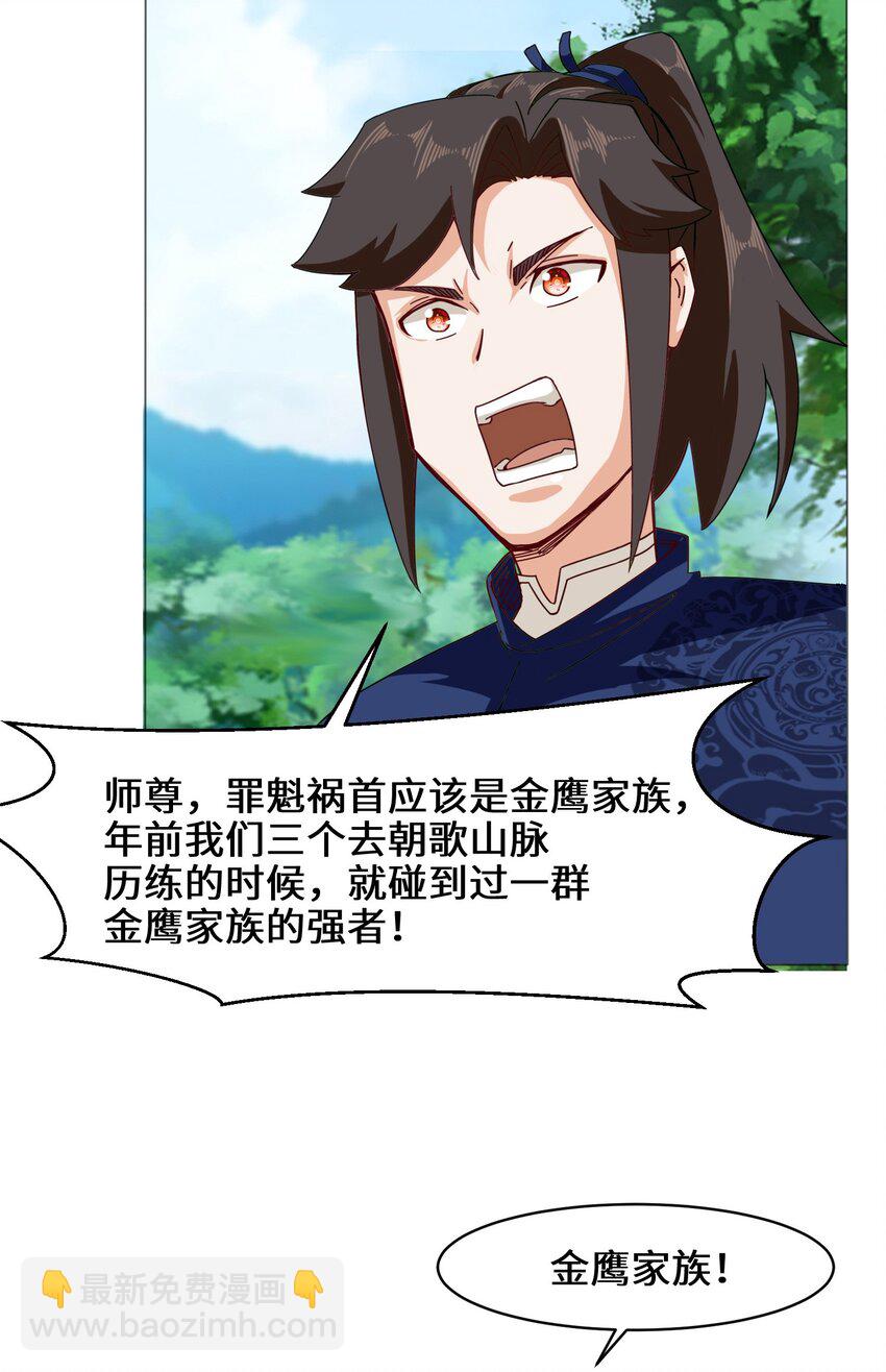 36 强行开启神迹-第37话