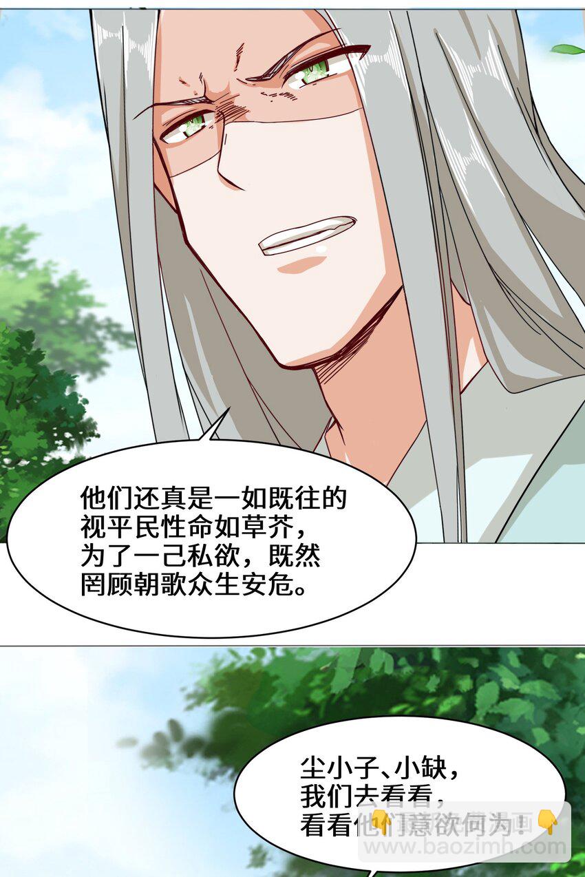 36 强行开启神迹-第37话